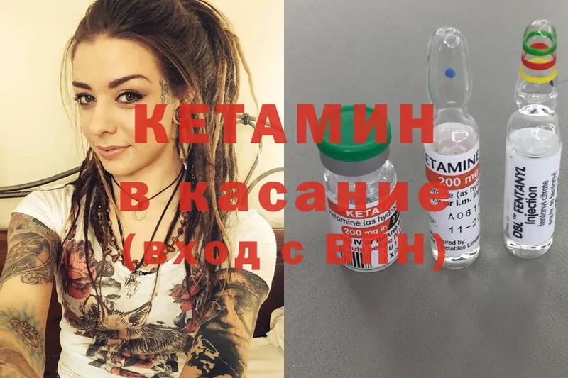 КЕТАМИН VHQ  Калининск 