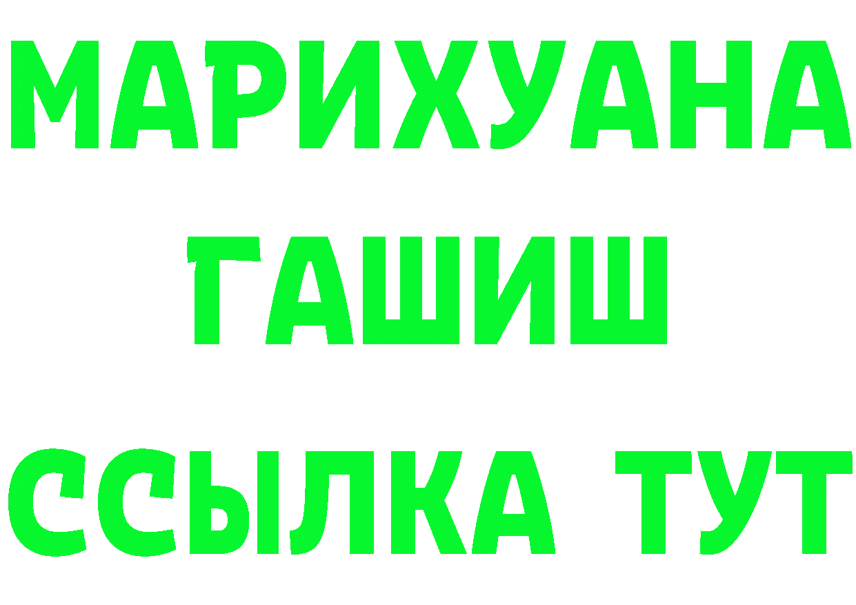 ГАШИШ Cannabis онион это MEGA Калининск