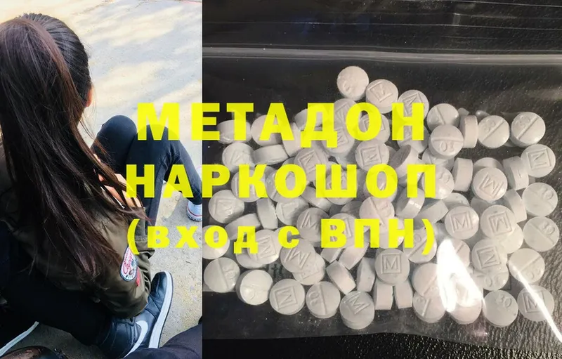 МЕТАДОН methadone  Калининск 