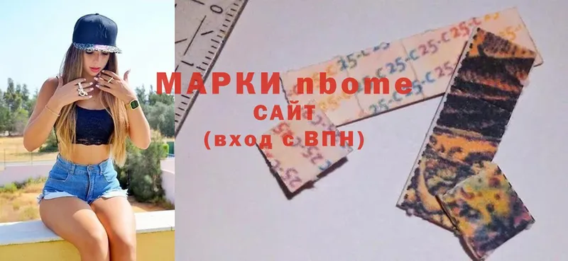 Марки NBOMe 1500мкг  Калининск 